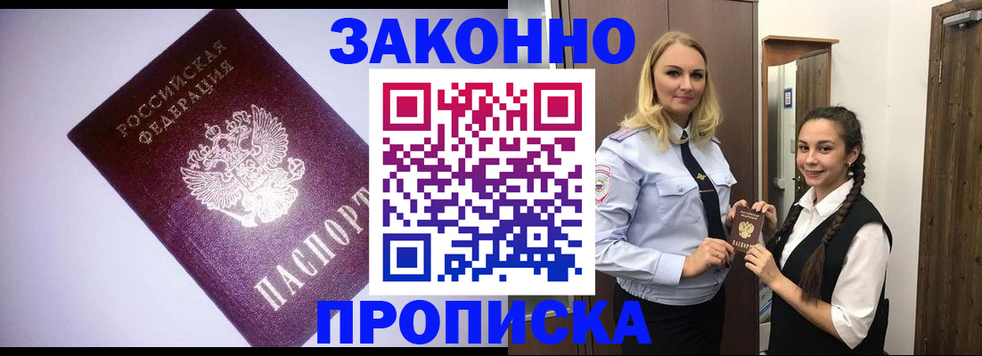 временная регистрация для всех в Лагани
