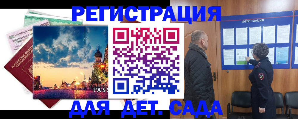 временная регистрация законно в Лагани