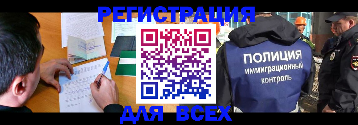 прописка для военкомата в Лагани