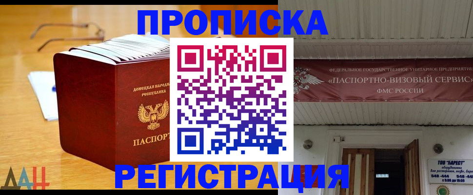 временная регистрация адрес в Лагани