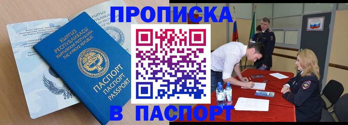 временная регистрация для всех в Лагани