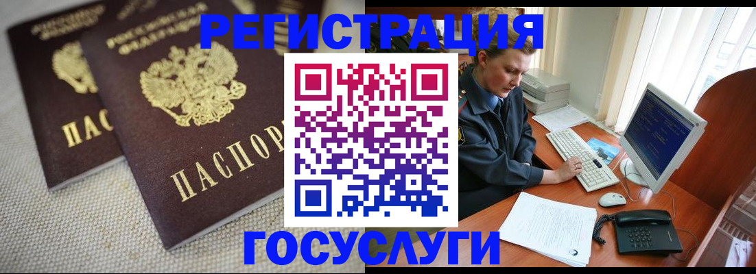 прописка ребенка в Лагани